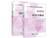 2016年初级教材变动情况-宿州走出去会计网