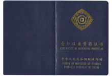 12/28·从业考证新班-宿州走出去会计网