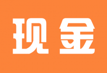 某4s店招聘现金会计一名-宿州走出去会计网